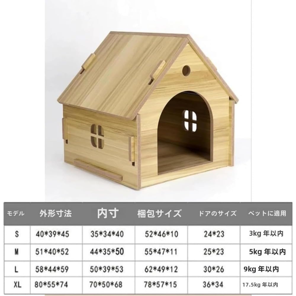 Amazon | Sailozai 犬小屋 四季通用 ハウス型 猫小屋 室内犬ケージ 猫